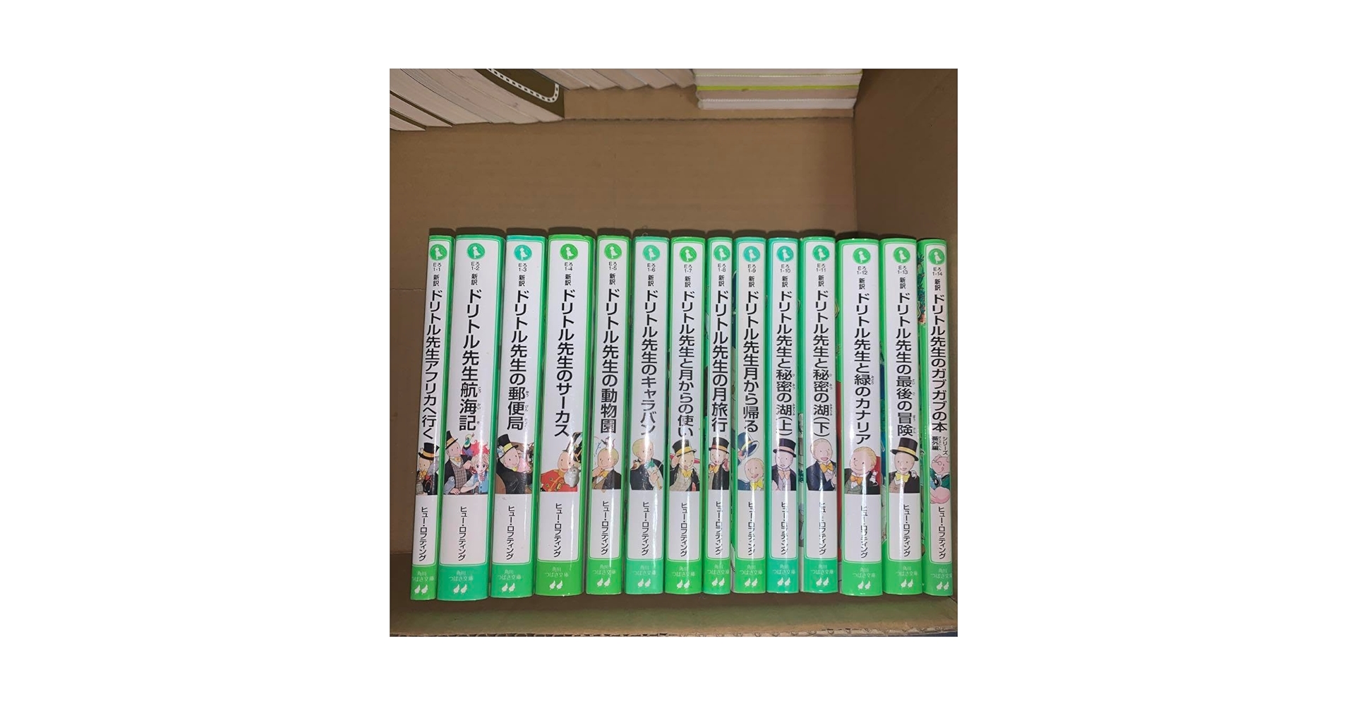 Amazon.co.jp: 新訳 ドリトル先生シリーズ 全巻セット 角川